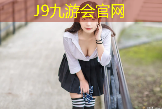 J9九游会真人游戏第一品牌：塑胶跑道能量衰减