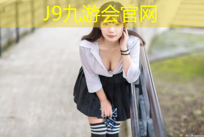 J9九游会真人游戏第一品牌：崇明区舞台塑胶跑道施工