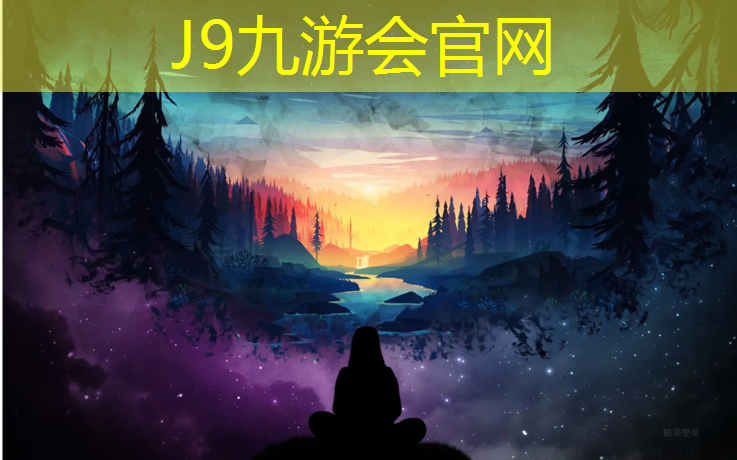 J9九游会真人游戏第一品牌：最薄塑胶跑道多厚