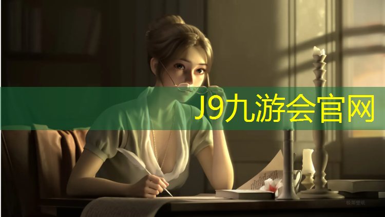 J9九游会真人游戏第一品牌：灵山艺术体操垫