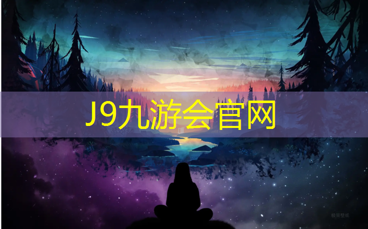 J9九游会真人游戏第一品牌：朝阳区塑胶跑道案例